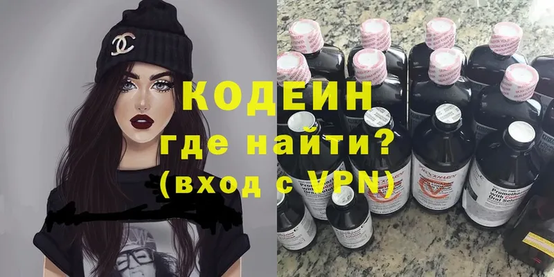 Кодеиновый сироп Lean Purple Drank  Чебоксары 