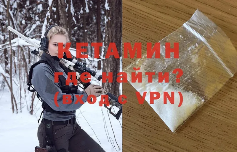 КЕТАМИН ketamine Чебоксары